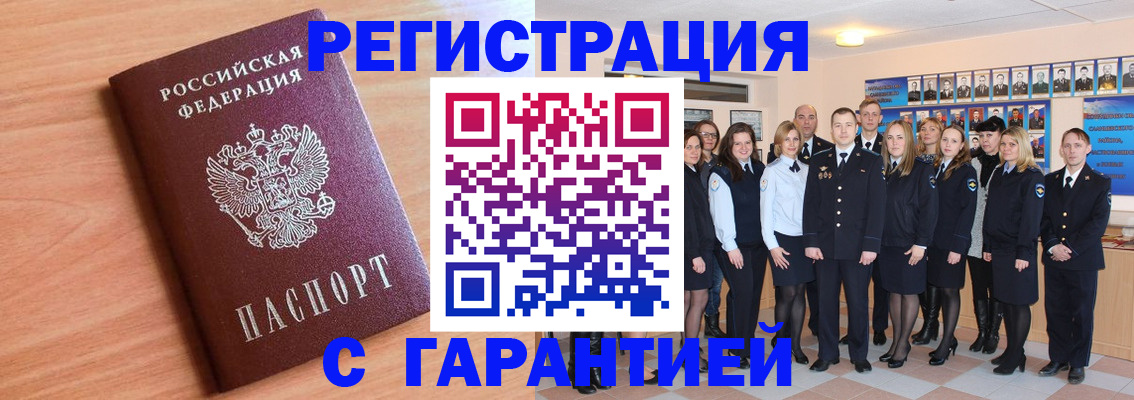 временная регистрация поиск в Слободской