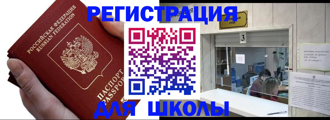 временная регистрация для всех в Слободской