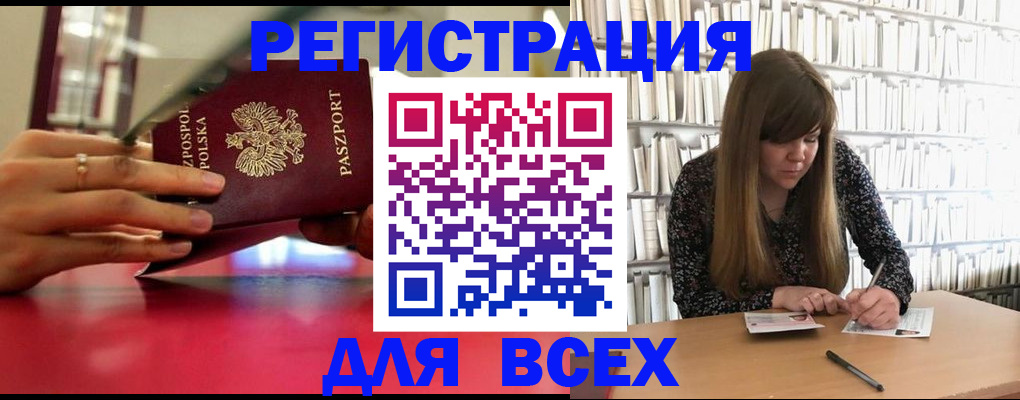 прописка штамп в Слободской