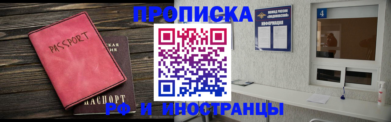 прописка поиск в Слободской