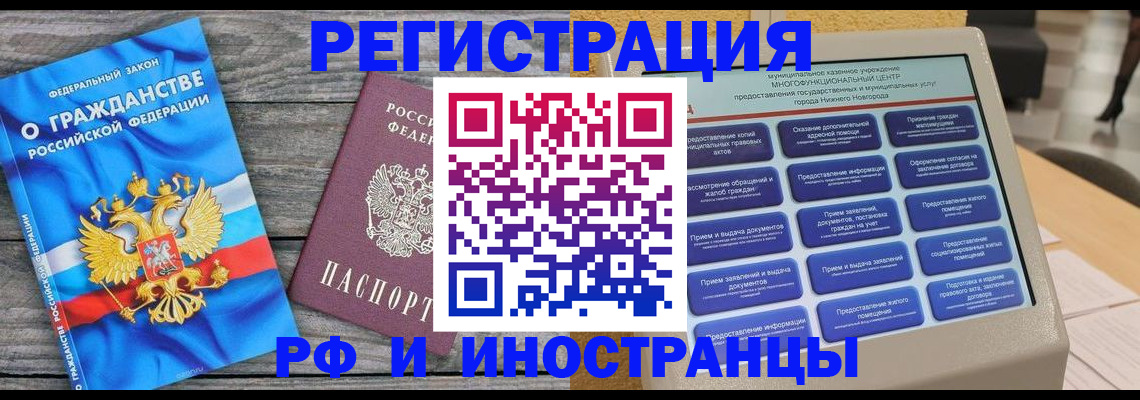 прописка в квартире в Слободской