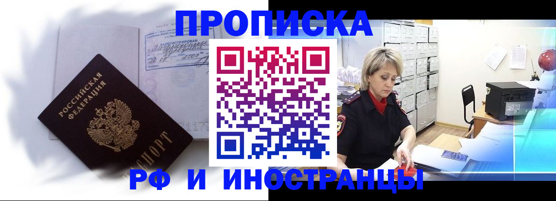 прописка регистрация в Слободской