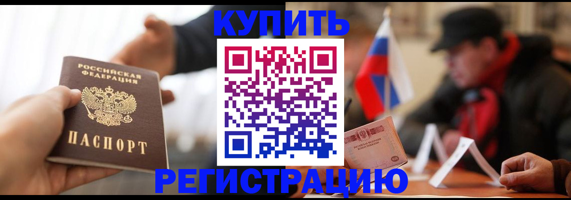 регистрация в Слободской