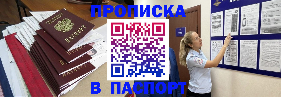 временная регистрация в Слободской
